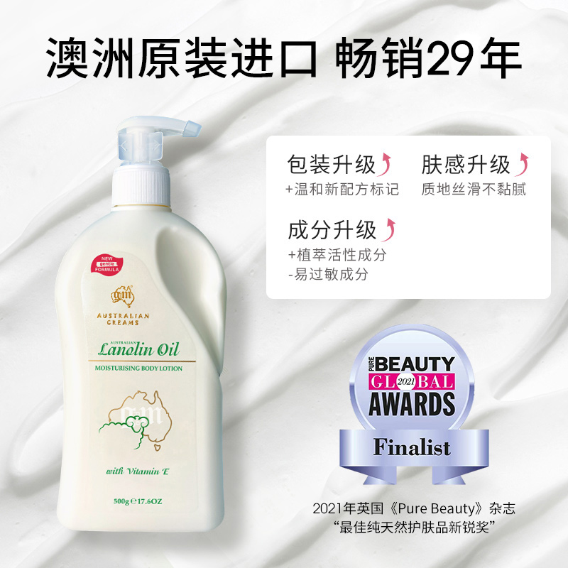 澳芝曼绵羊脂滋润维E霜