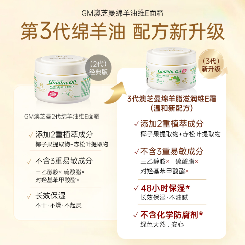 澳芝曼卡卡杜李莹润霜