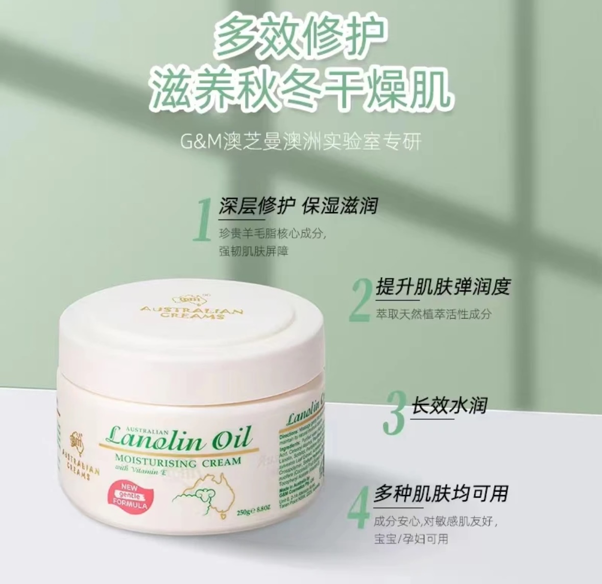 澳芝曼卡卡杜李莹润霜
